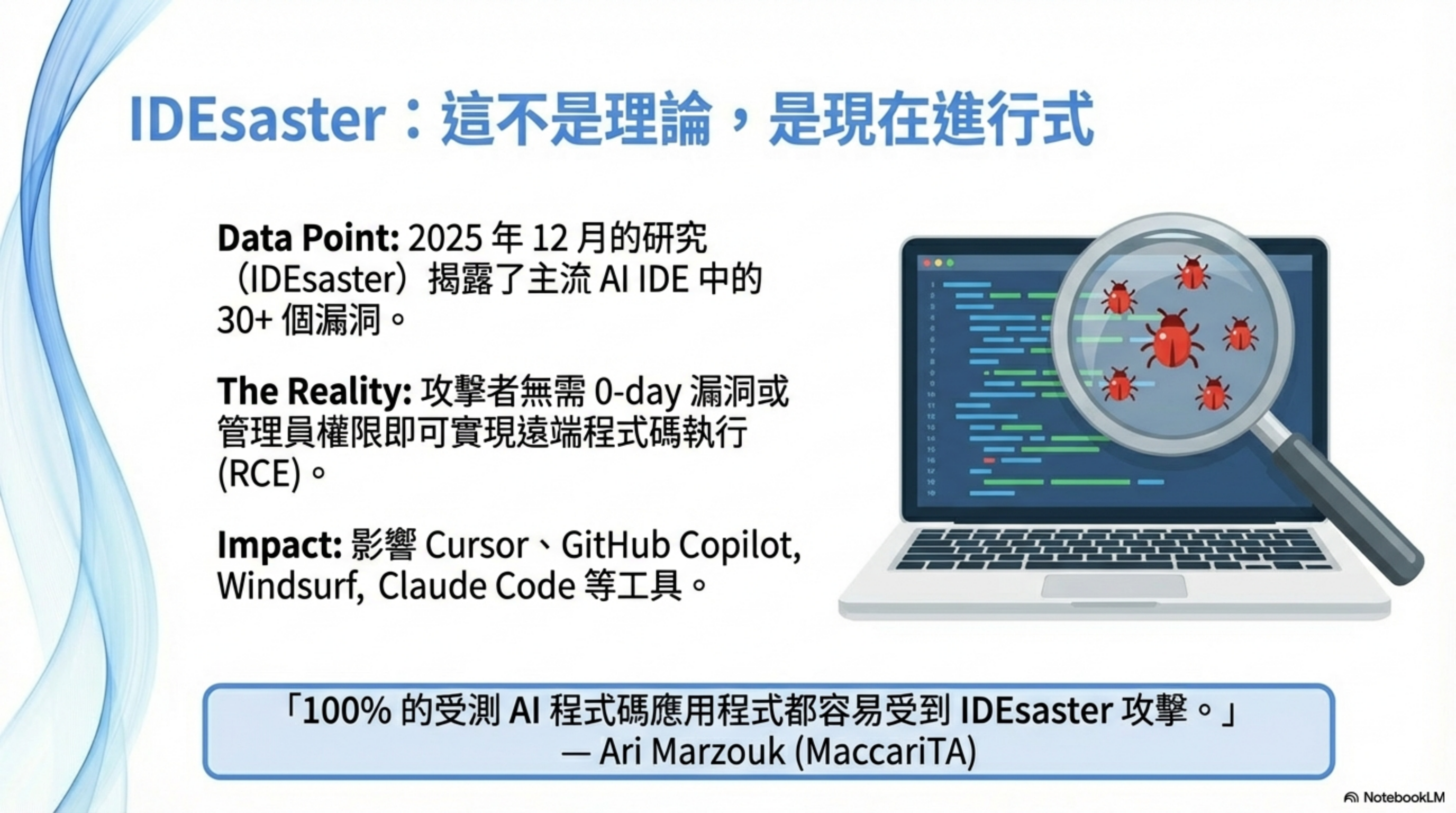 IDEsaster: not theory—happening now