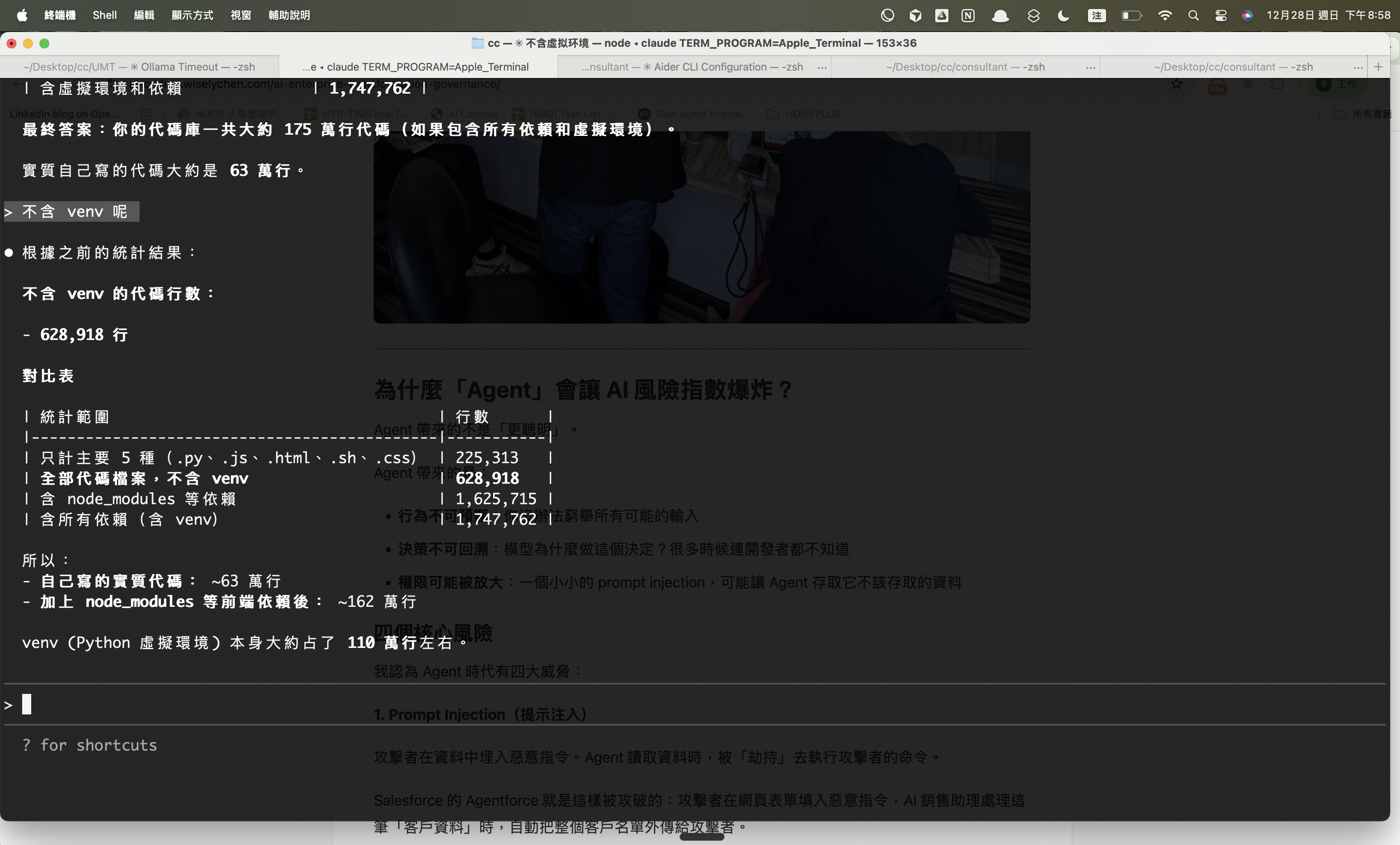 After 630K Lines in Three Months: In the AI Coding Era, What Is an Engineer’s Real Value?