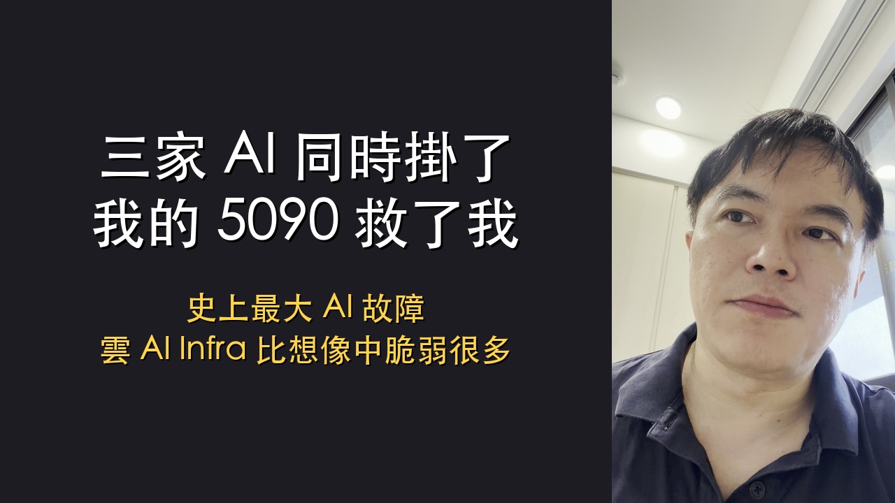 Thumbnail showing the title 'Three AI services went down, my 5090 saved me' with the author