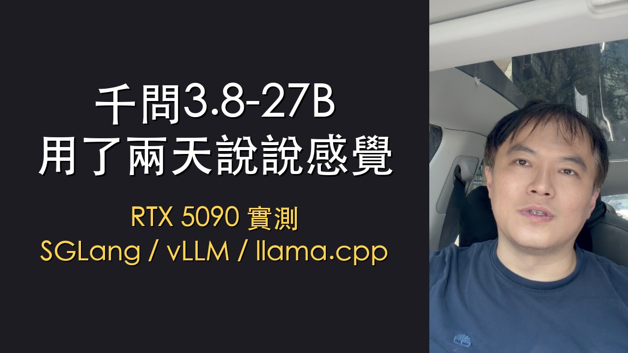 Qwen3.8-27B on RTX 5090: SGLang vs vLLM MTP benchmark
